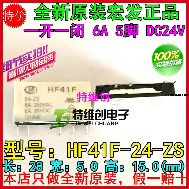 

5 pieces HF41F-24-ZS 6A 250VAC 5PIN