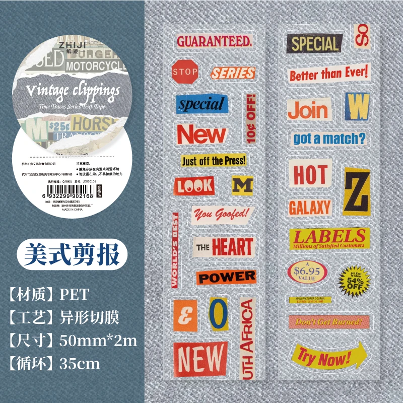 

Journal GO 5x200cm Time Traces Vintage Tape Sticker Decorative Scrapbooking Collage Junk Journal Diary Planner diy Masking Tape