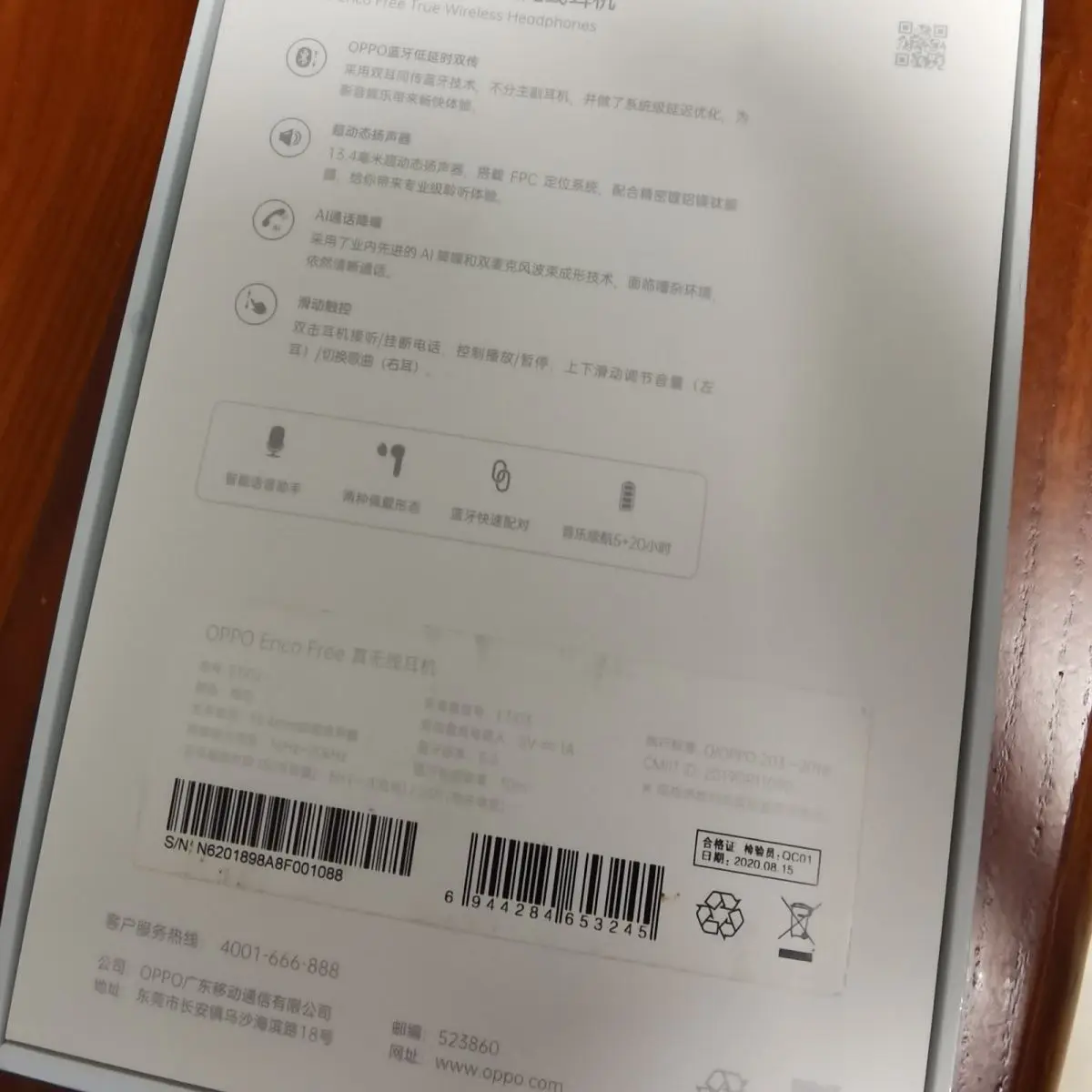 

Bluetooth-наушники OPPO Enco Free TWS, 42 дБ, с глубоким шумоподавлением