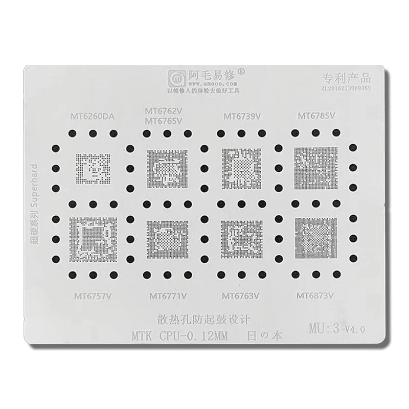 MU3 CPU BGA трафарет для реболлинга MTK MT6765V MT6739V MT6785V MT6757V MT6771V MT6763V MT6873V MT6762V оловянная