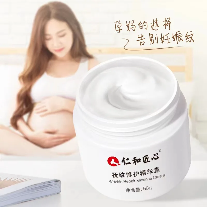 

50ml Multi-effect Pregnancy Cream Pregnancy Tightening Postpartum Pregnancy Repair Cream Body Skin Care Skin Care Products