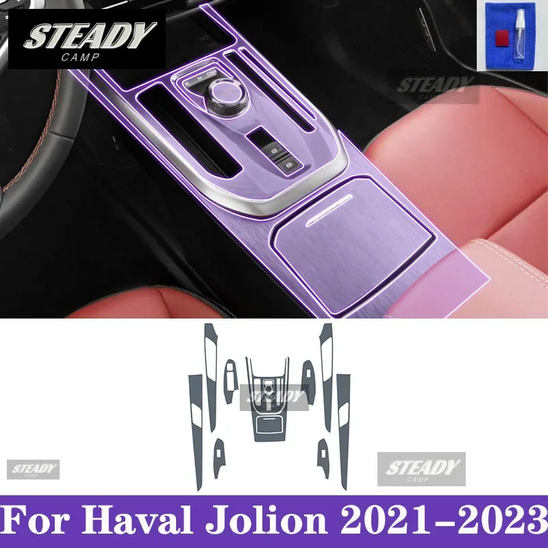 

Для Haval Jolion 2021-2023 салон автомобиля, центральная консоль, прозрачная защитная пленка из ТПУ, краска, наклейка против царапин, ЖК-экран PPF