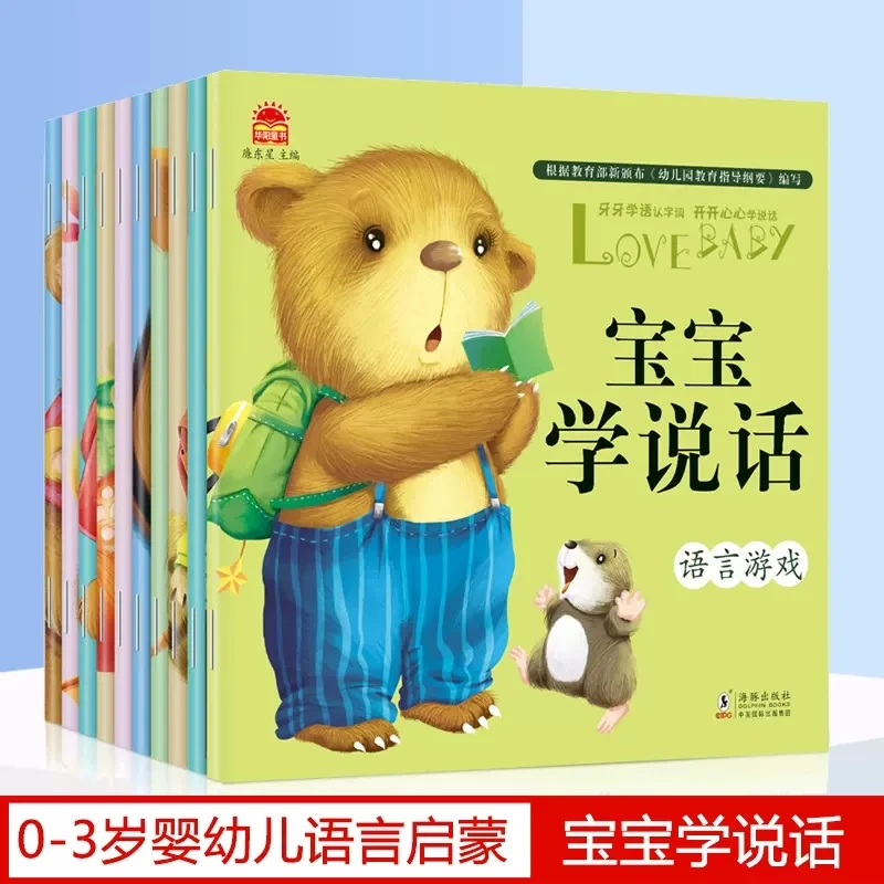 

New 2-5 Years Old Children's Language Enlightenment Training Children Bedtime Story Book 10 Books/Set Baby Learn to Speak Libros