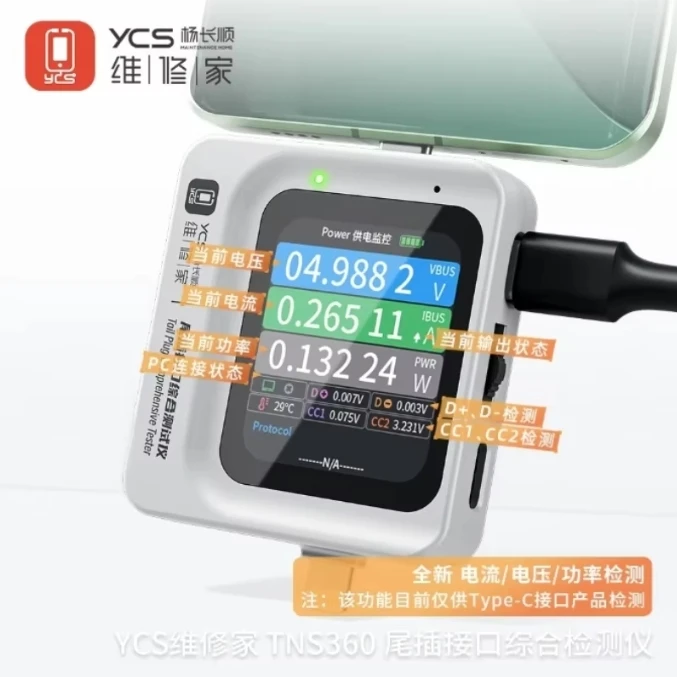 

YCS TNS360 Задняя вилка мобильного телефона Комплексный детектор 30 В ~ 5 А Автоматическое обнаружение сканирования 3-в-1 для освещения IOS TEYE-C