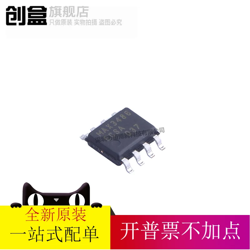

Бесплатная доставка, MAX3486ECSA T MAX3486ECSA SOP8 / 10 шт.