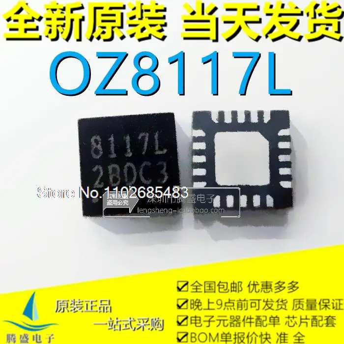 

5 шт./партия OZ8115S OZ8117L OZ8118LN OZ8119LN QFN.