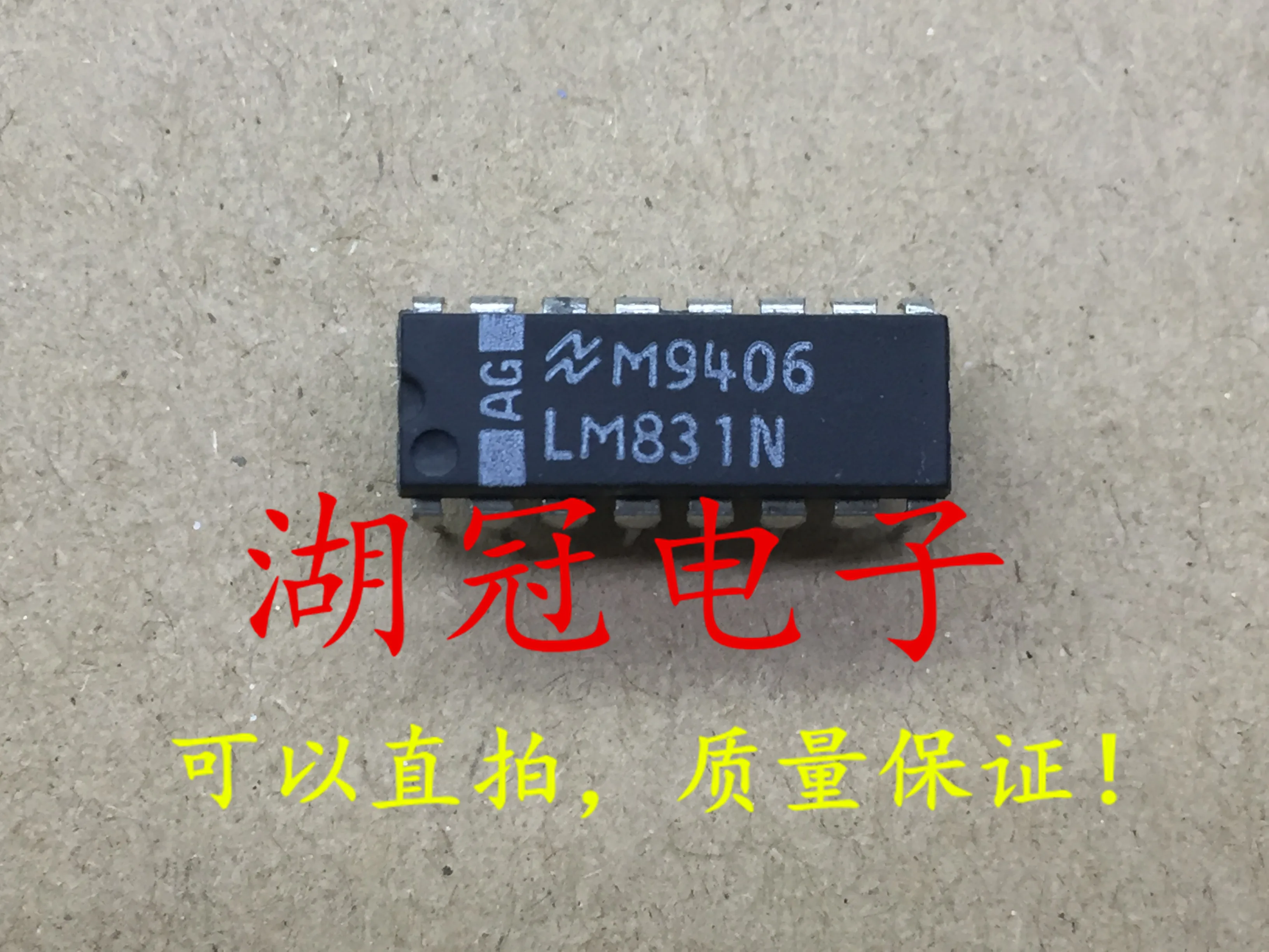 

10 шт. Оригинальный Новый LM831N протестированный хорошо