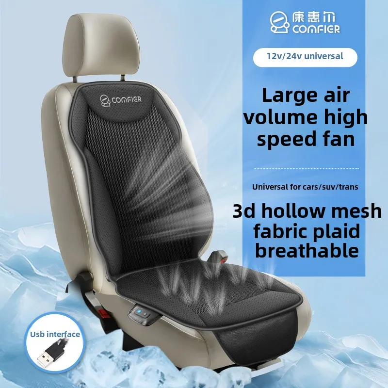 

Бесшумный сильный турбовентилятор с питанием от USB, кондиционер, универсальное автомобильное сиденье из ледяного шелка, крутой вентиляционный чехол, подушка для автомобильного сиденья