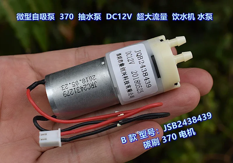 Микро-насос с щеточным двигателем 370 12 В постоянного тока вакуумный воздушный