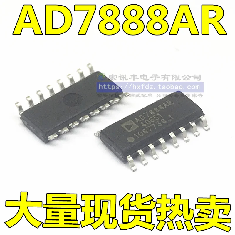 

Free shipping AD7888ARZ AD7888AR AD7888 SOP16 10PCS