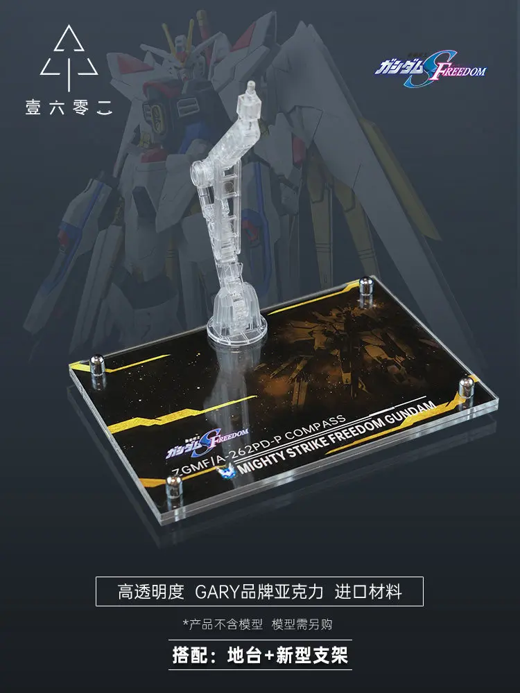 Импортная акриловая подставка Gary для моделей HG RG Rising Seed Freedom Movie STTS-909 Compass Display Platform (art.: 3920da22f52de) - 3920da22f52de