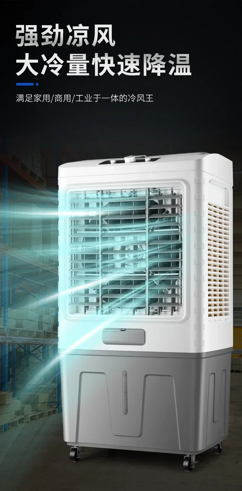 220V Portable Cooler Royalstar Industrial Cooling Fan Water-Cooled Air Conditioner Home Conditioning for Commercial Use
