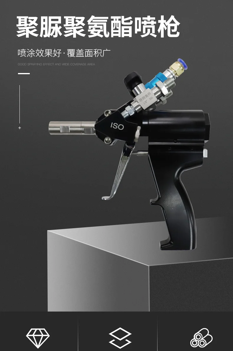 Полиуретановый пистолет-распылитель Морской полиуретановый