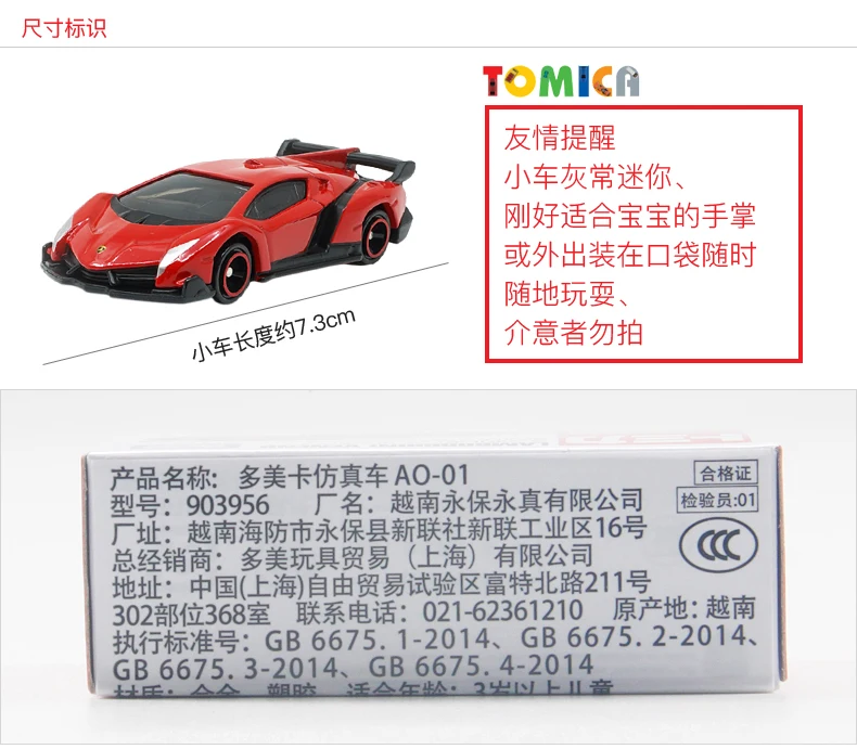 TAKARA TOMY Tomica Premium AO-01 Lamborghini Poison Sports Car 1/67 Mini Gt литая под давлением модель автомобиля