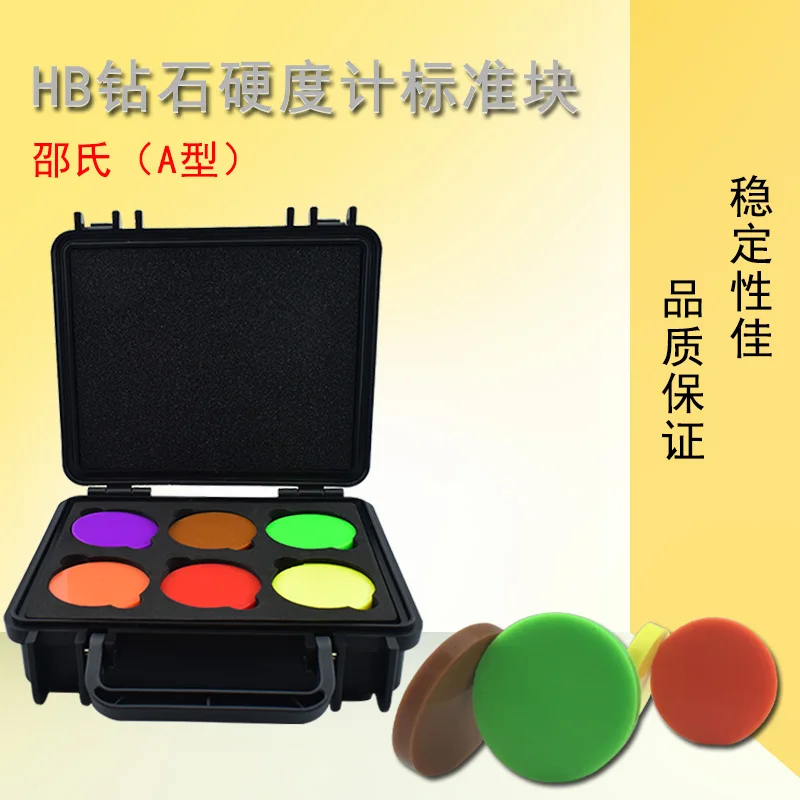 Hardness block Rubber durometer standard block Plastic rubber IRHD durometer standard block Checking block