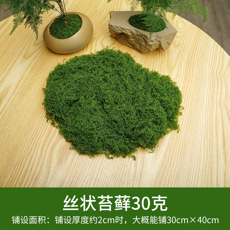 

Искусственный мох MOONBIFFY полиэстер