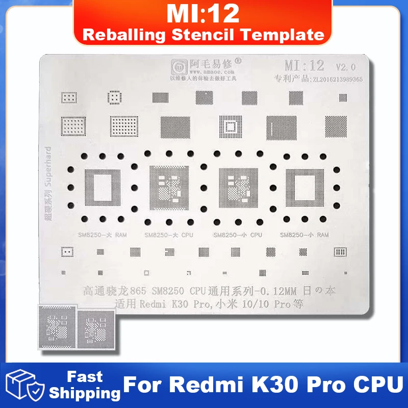 Трафаретный шаблон Amaoe MI12 BGA для Redmi K30 Pro Xiaomi 10 10Pro PM8250 SM8250 оловянная сетка посадки