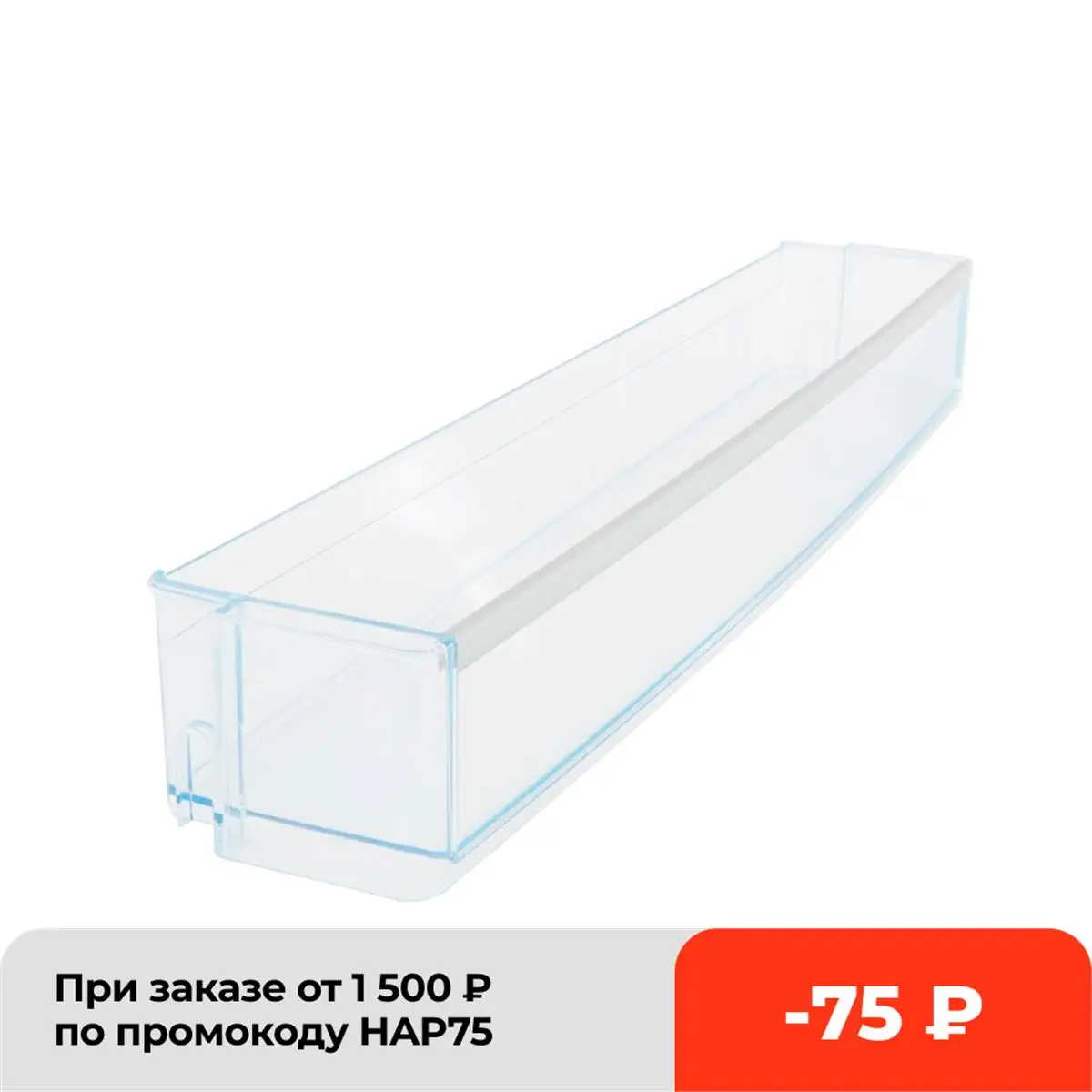 Дверной балкон для холодильников Bosch KDD/KDN.. | Бытовая техника