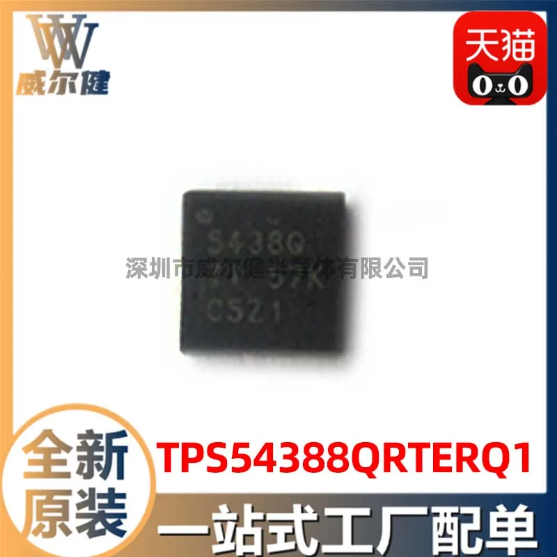 

Бесплатная доставка TPS54388QRTERQ1 QFN16 IC 10 шт.