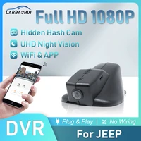 plug and play car dvr dash cam video recorder for jeep compasscherokeerenegadecommandergrand cherokee dashcam hd car camera