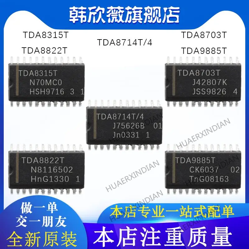 

10 шт. новый оригинальный TDA8822T TDA8714T/4 TDA8315T TDA8703T TDA9885T