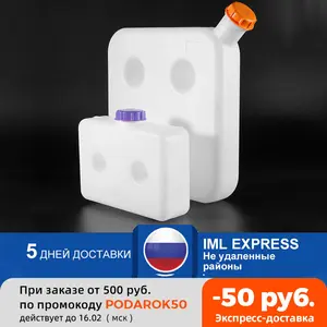 Пластиковый резервуар для топлива, 5 л, 10 л