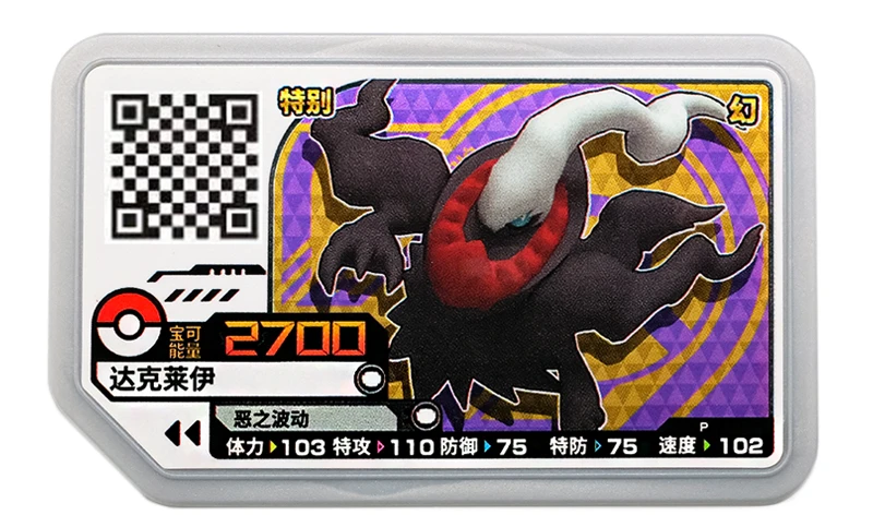 

BANDAI Pokemon Special Edition P Darkrai Plus A Rare Out-of-print Collection