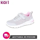 Кроссовки TimeJump для девочек всесезонные LT21SS-K063