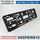 DF04 ПОХ#Й ПЛЯШЕМ Рамка для номера авто. Рамка номерного знака. Держатель гос номера. Тюнинг. Авторский дизайн. A.ST.SILKPRINT