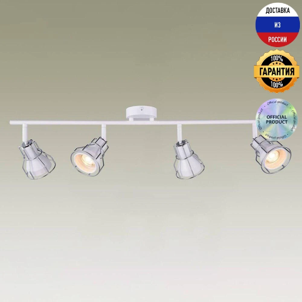 Спот Moderli Source V2704-4C стиль хай-тек |