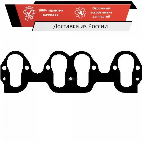 Прокладка впускной коллектор VICTOR REINZ арт. 71-29173-00 |