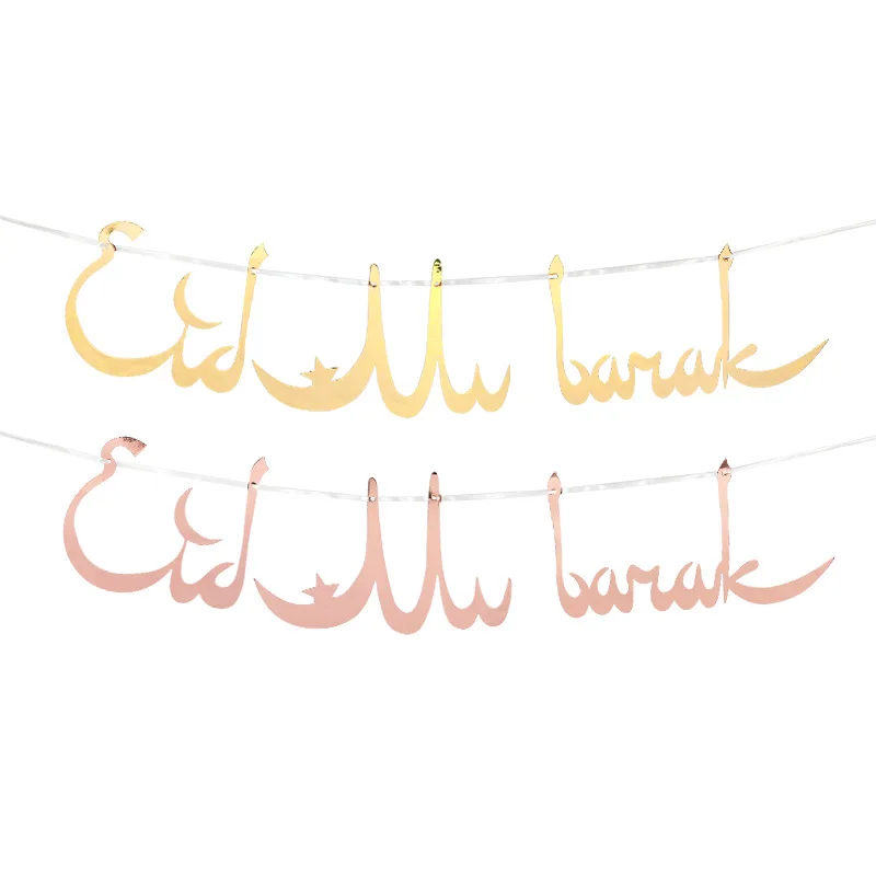 

EID MUBARAK Golden Banner Ramadan Kareem Islamic Muslim Party Decor for Home 2023 Eid Al Adha Arabic Alphabet Atmosphere Layout