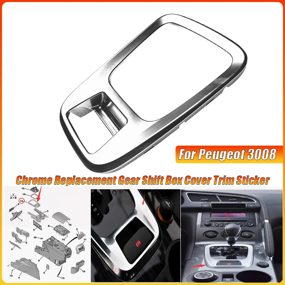 

Хромированная сменная крышка коробки переключения передач, накладка, декоративная рамка для Peugeot 3008, аксессуары для интерьера