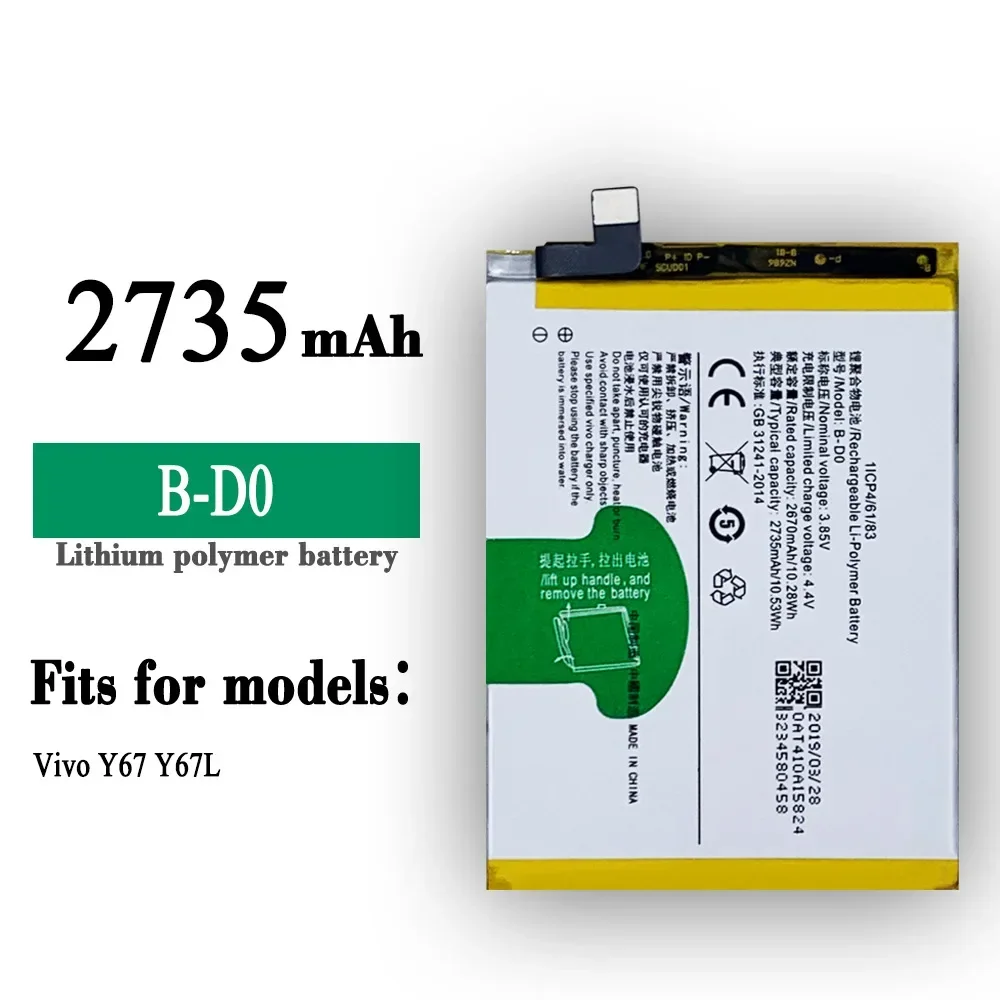 Сменный аккумулятор для мобильного телефона VIVO Y67 Y67L B-D0 2735 мАч + БЕСПЛАТНЫЕ