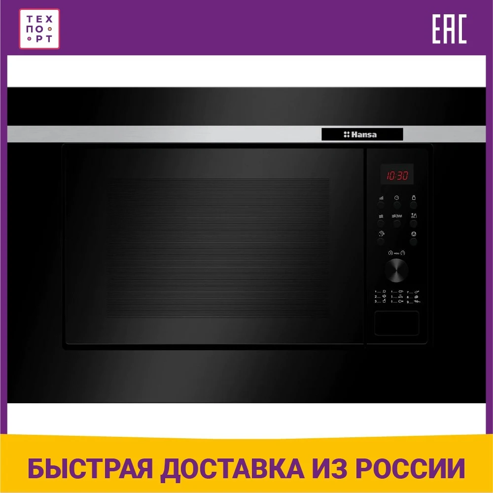 Микроволновая печь Hansa AMG 20 BFH