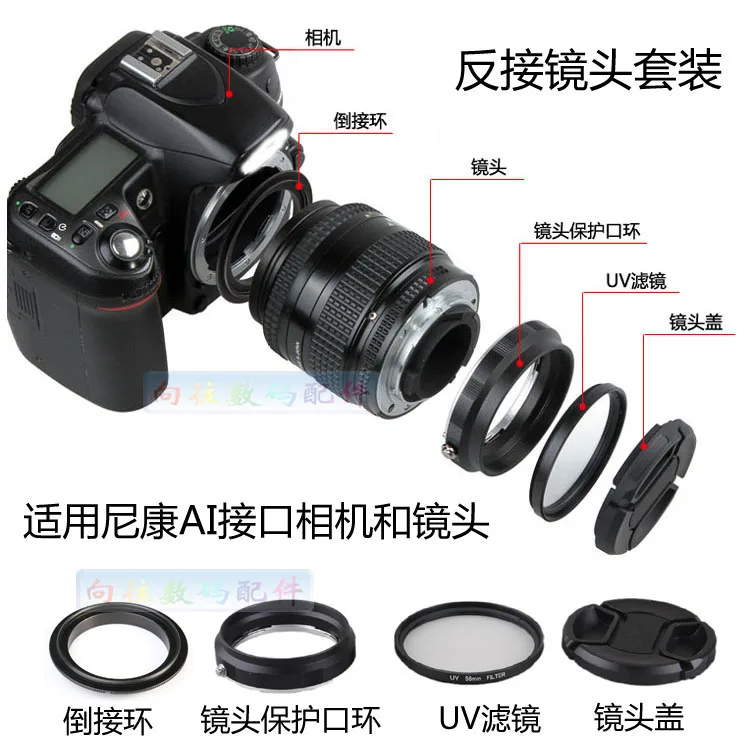 Переходное кольцо + ультрафиолетовый колпачок для камеры Nikon AI d3 d5 d90 d300 d500 d600 d750 d800