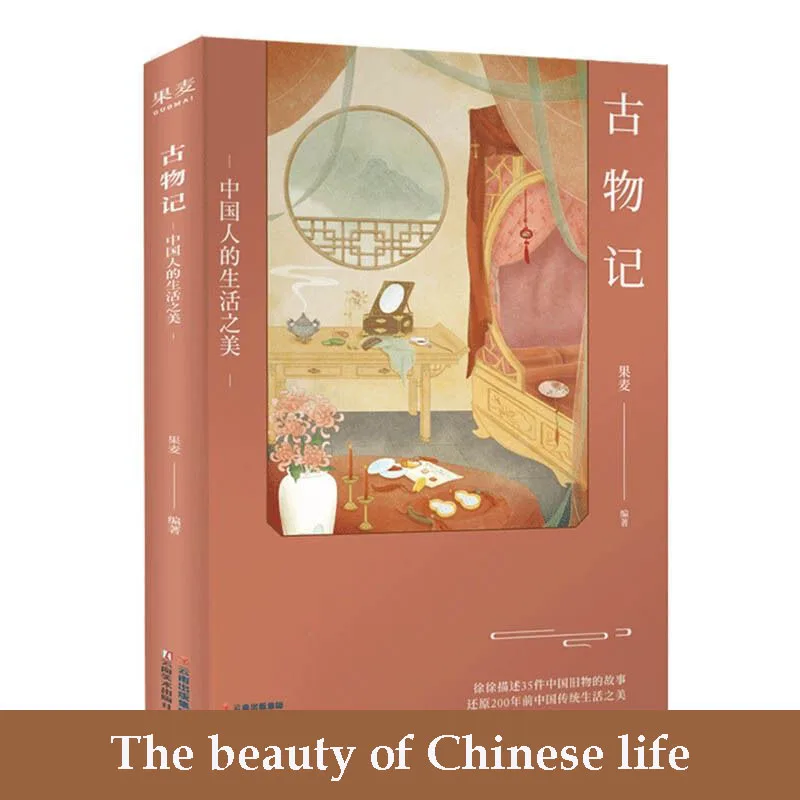 

Learn About The Beauty Of Chinese Life With Beautiful Color Illustrations Stories From Classic Antiquities Books In Chinese