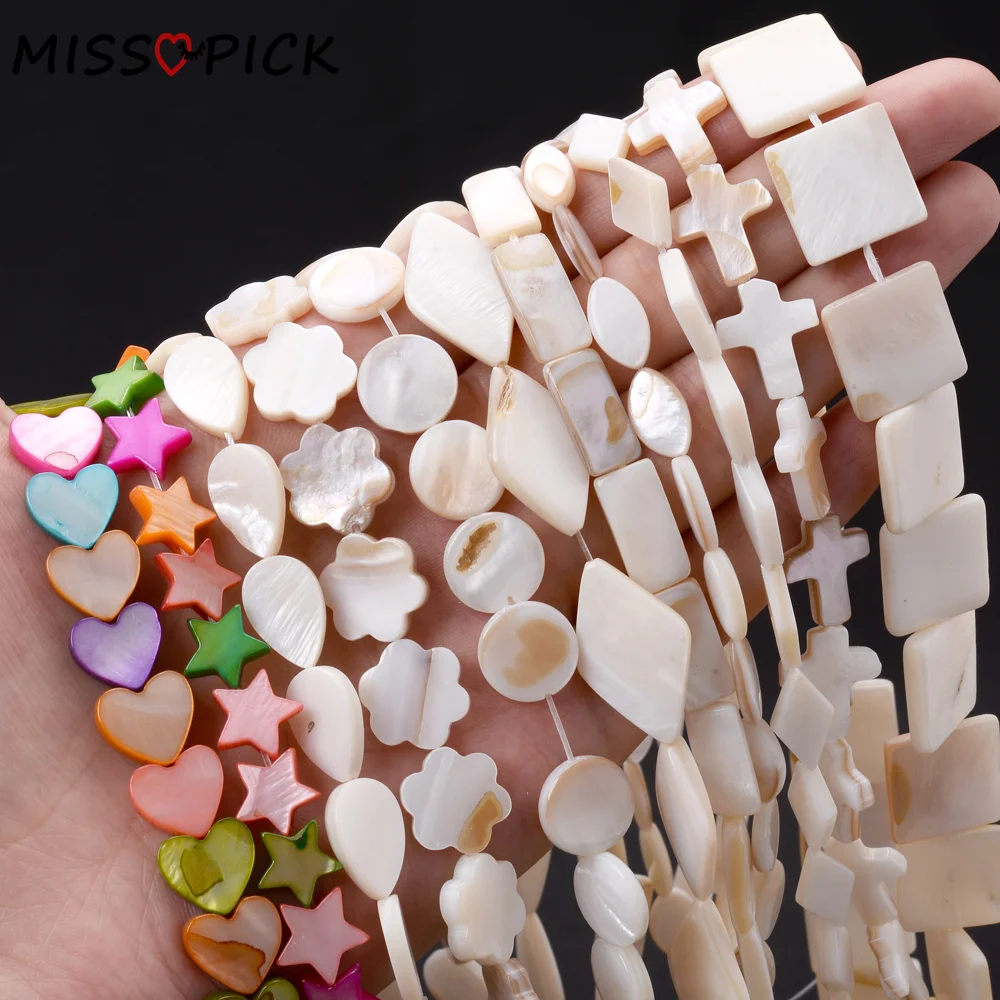 Круглые зеркальные бусины из натуральной белой ракушки перламутровые Плоские