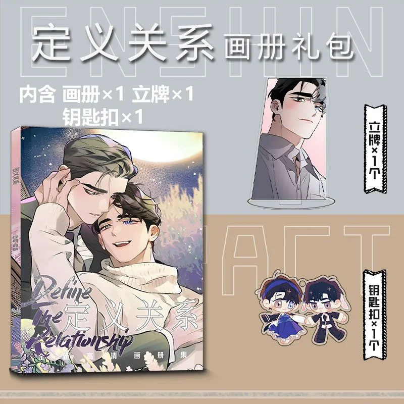 Набор альбомов для создания периферийных отношений брелок стоячая карта