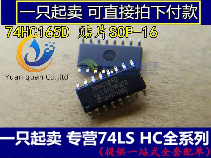 

30pcs original new Chip 74HC165D 74HC165 SN74HC165D SOP-16 logic-shift register