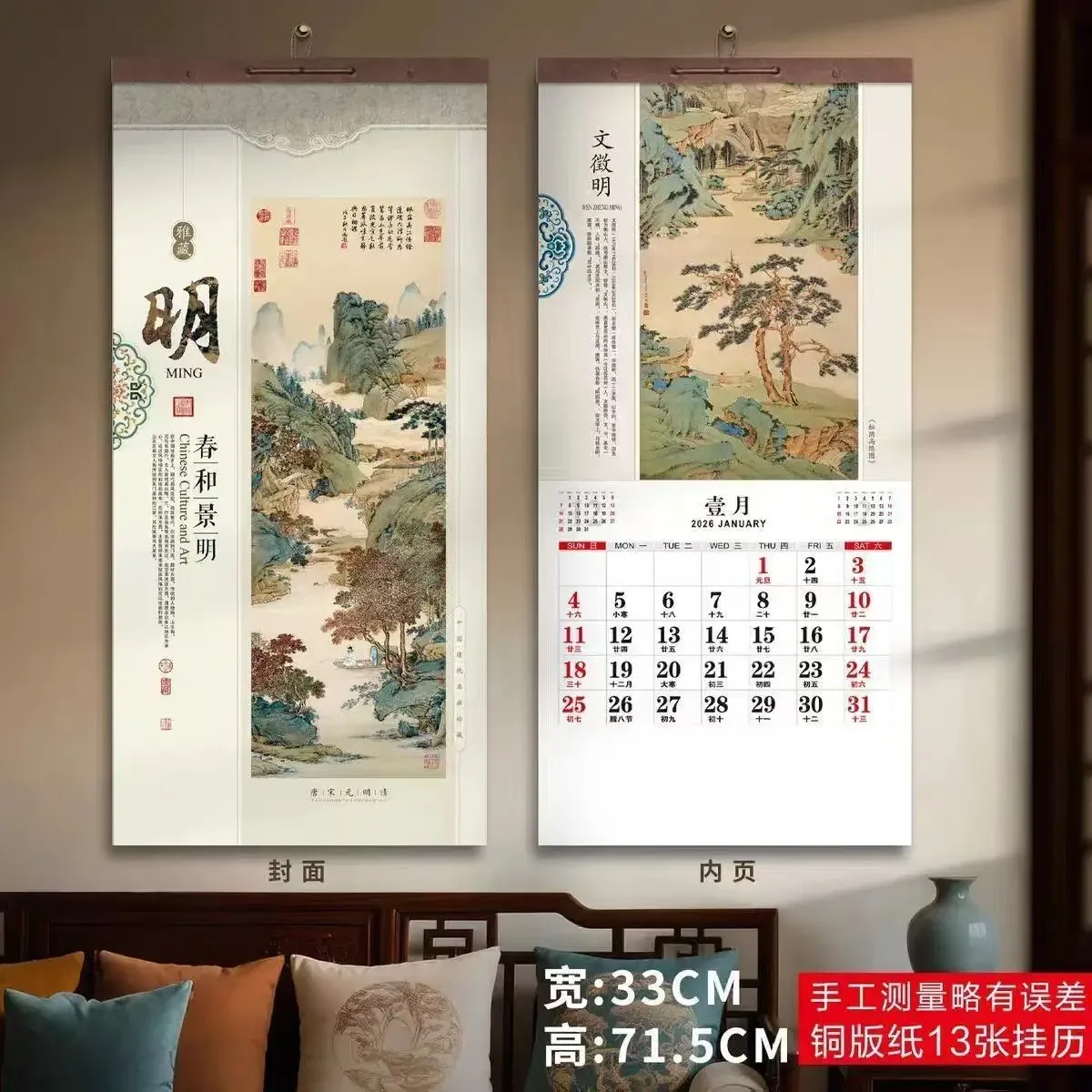 

Настенный календарь на 2026 год