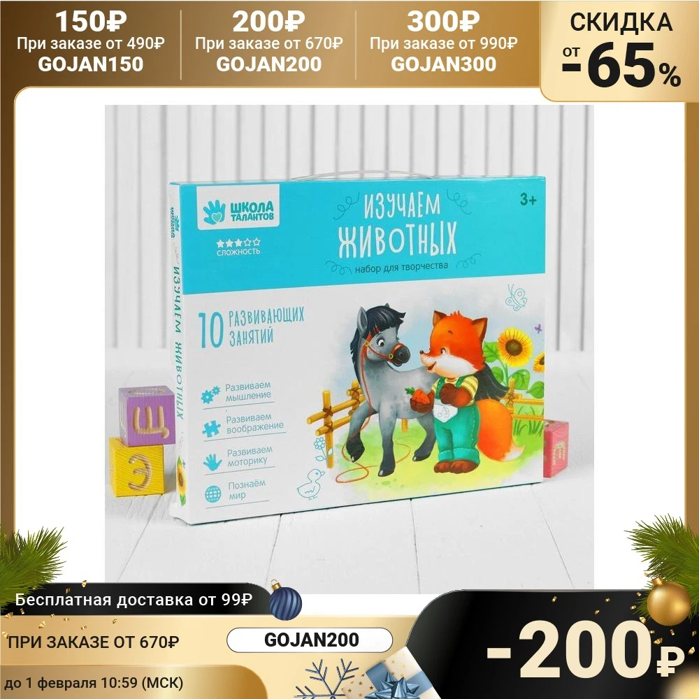 Educational set &quotWe study animals&quot 10 lessons equipment education for school Supplies Office | Канцтовары для офиса и