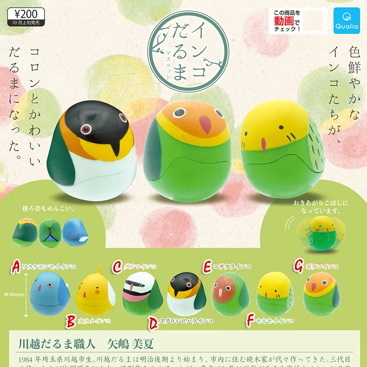 

QUALIA Gachapon Capsule Toy Gacha Parrot Tumbler Silver Spangle Cockatiel Figurine Birds Figure Table Decoration Ornaments