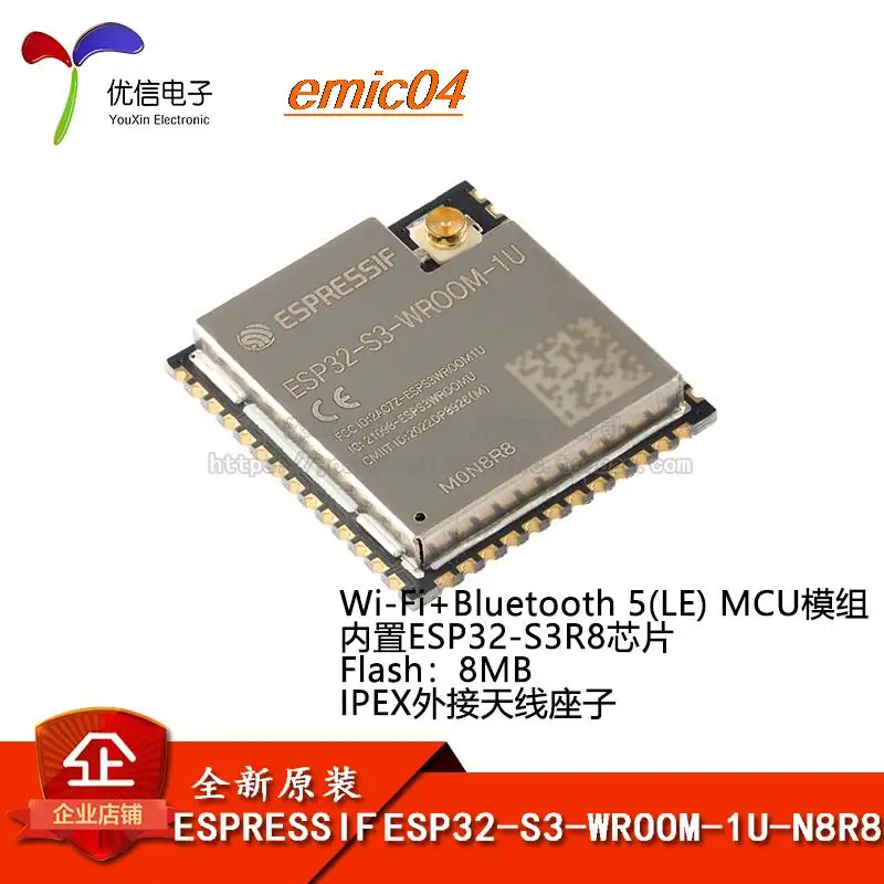 

Оригинальный stock ESP32-S3-WROOM-1U-N8R8 Wi-Fi + 5,0 8MB 32MCU