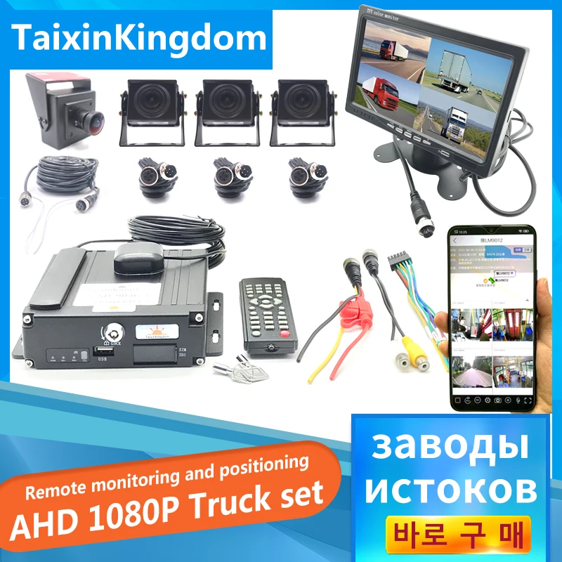 Ahd 1080p бортовой мониторинг грузовика 3G / 4G GPS 4CH SD карта памяти mdvr в реальном времени