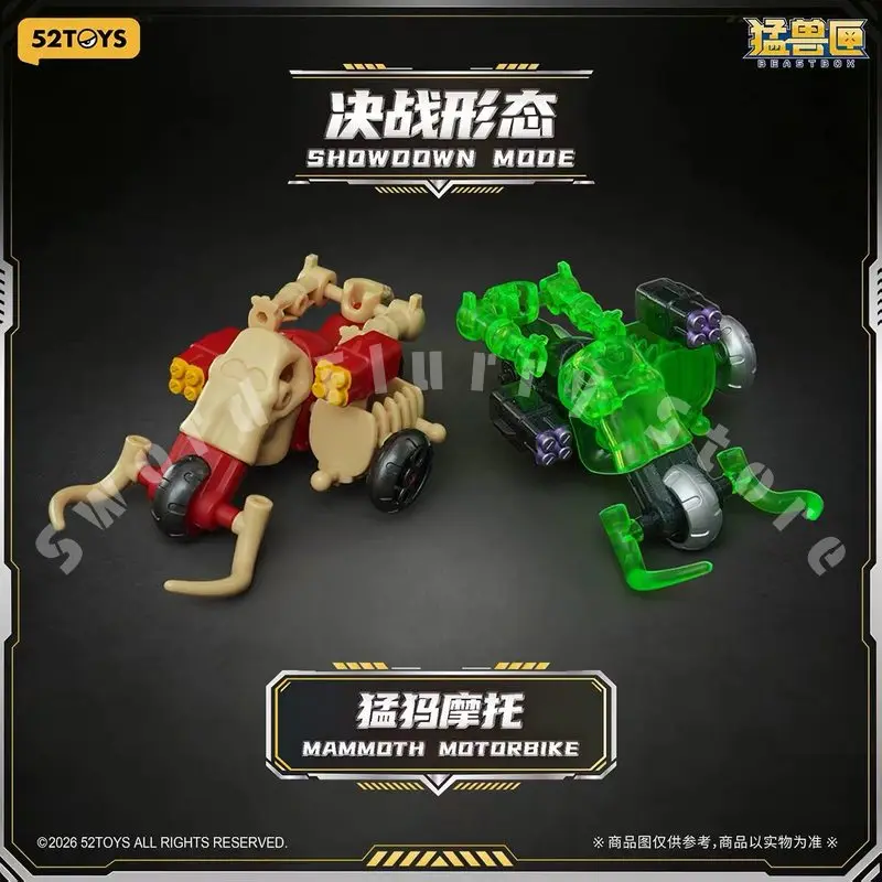 В наличии 52TOYS Beastbox Primal Roar: трансформируемая игрушка, танк Ти-Рекс, мамонт, мотоцикл, коллекционная модель, игрушки, подарок. (art.: 3920dc99f5b0d) - 3920dc99f5b0d