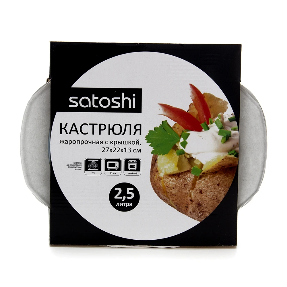 Кастрюля SATOSHI жаропрочная с крышкой 2.5 л стек ло |
