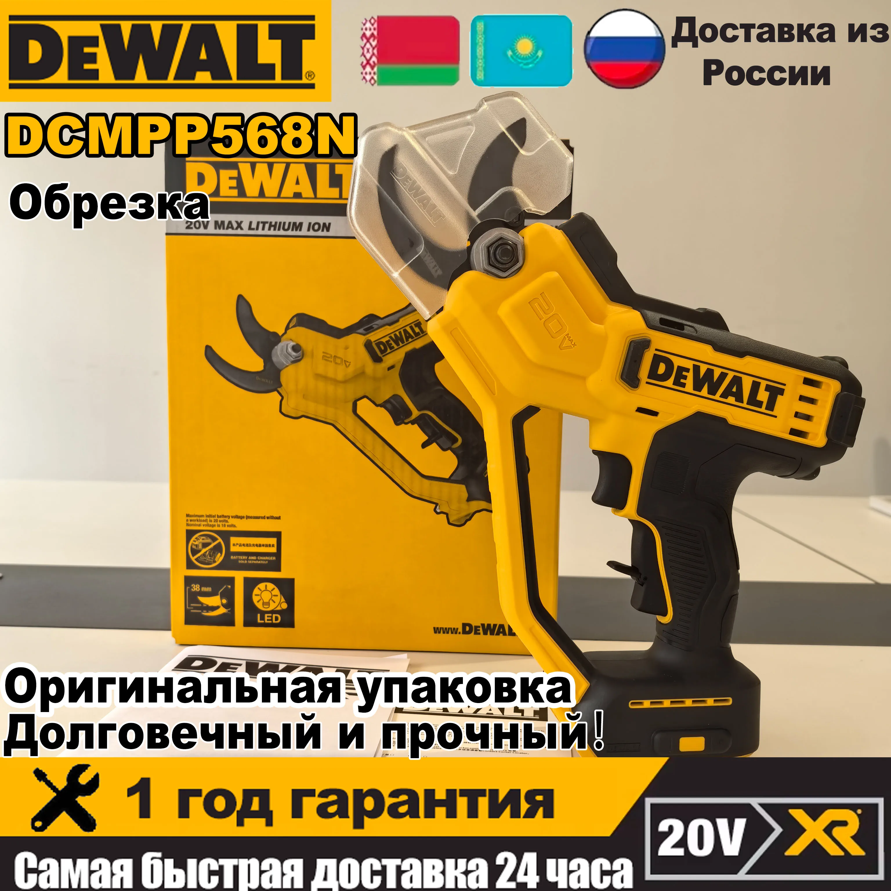 

DEWALT DCMPP568 Обрезной станок 38 мм