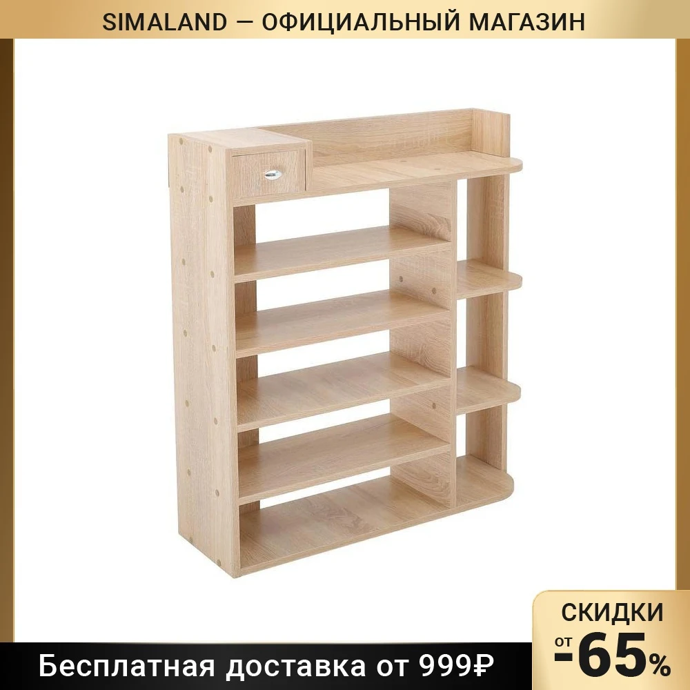 Стеллаж Остин
