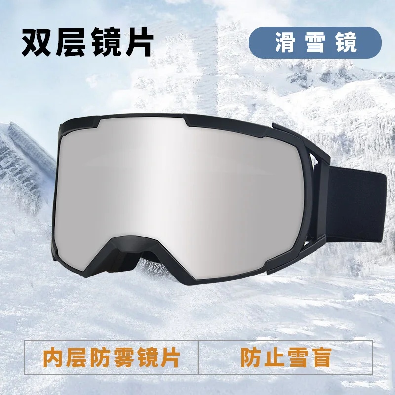 Цилиндрические лыжные очки двухслойные противотуманные большие цилиндрические